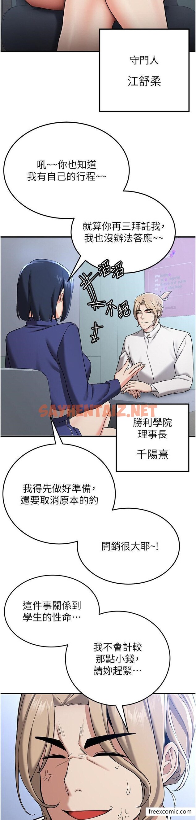 查看漫画搶女友速成班 - 第28話-他看到妳就硬起來了 - tymanga.com中的1457314图片