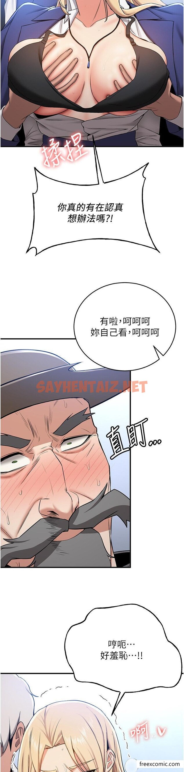 查看漫画搶女友速成班 - 第28話-他看到妳就硬起來了 - tymanga.com中的1457324图片