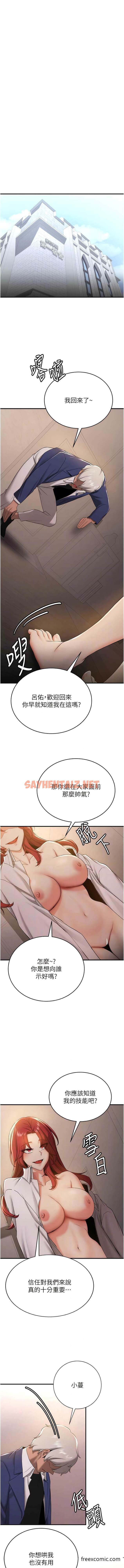 查看漫画搶女友速成班 - 第29話-小咪想吃主人的棒棒♥ - tymanga.com中的1472039图片