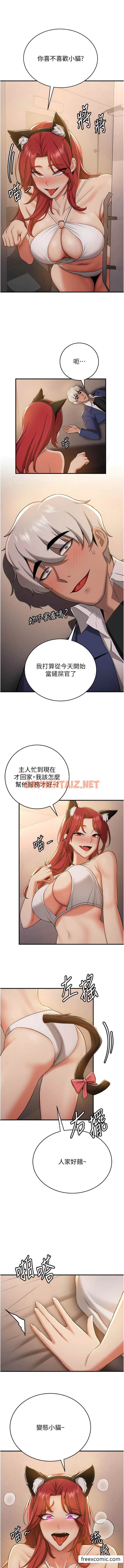 查看漫画搶女友速成班 - 第29話-小咪想吃主人的棒棒♥ - tymanga.com中的1472043图片