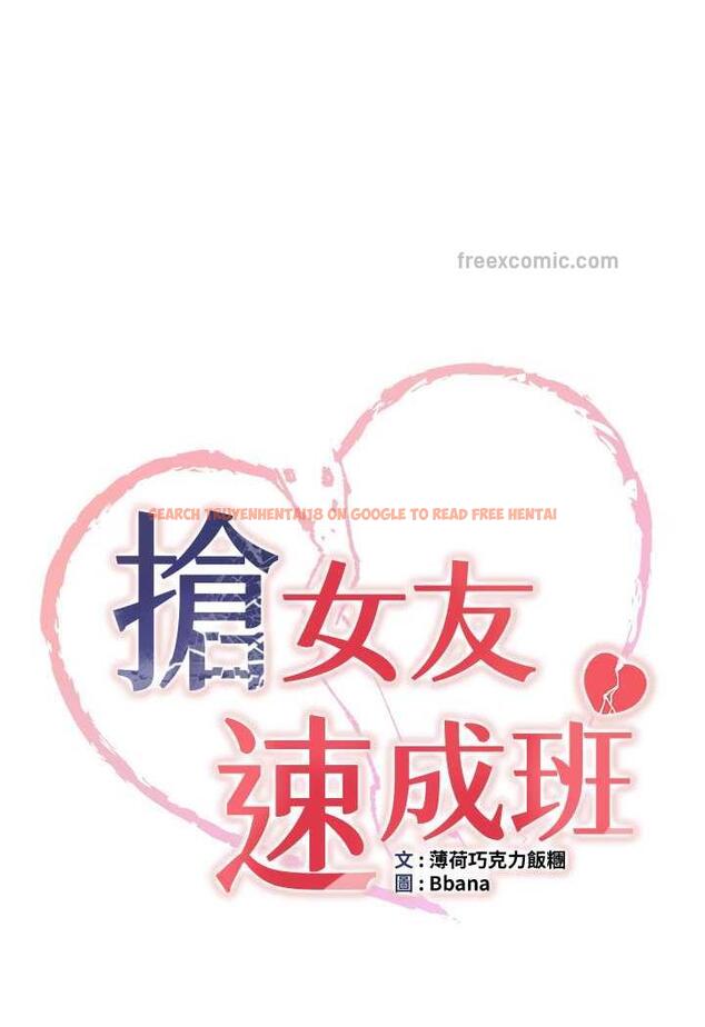 查看漫画搶女友速成班 - 第31話-淫水流個不停的鮑魚 - www.tymanga.com中的1484557图片