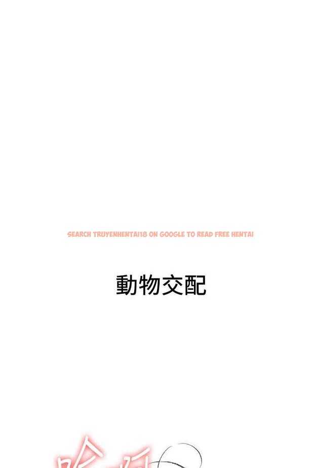 查看漫画搶女友速成班 - 第32話-電話另一頭的呻吟 - tymanga.com中的1506564图片