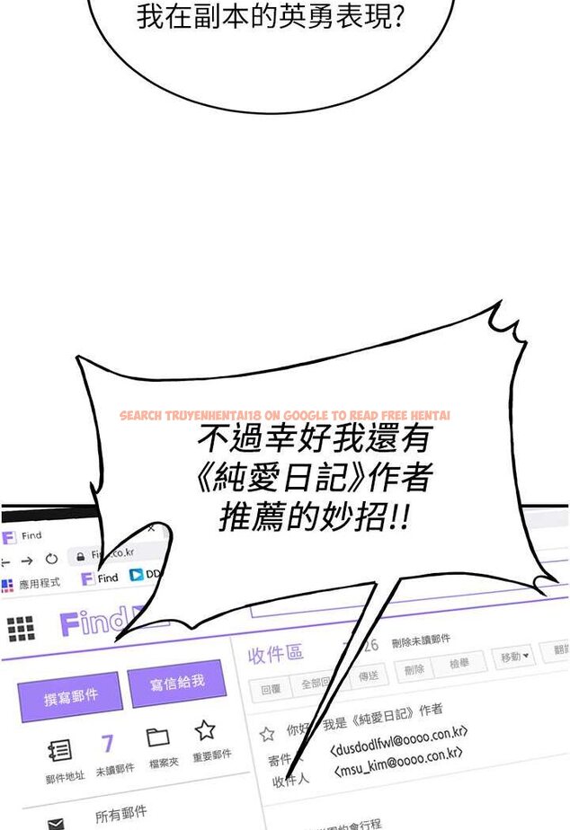 查看漫画搶女友速成班 - 第32話-電話另一頭的呻吟 - tymanga.com中的1506580图片