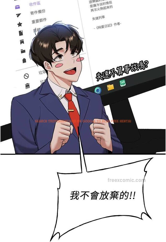 查看漫画搶女友速成班 - 第32話-電話另一頭的呻吟 - tymanga.com中的1506581图片