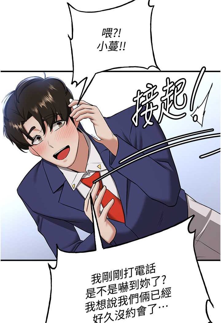 查看漫画搶女友速成班 - 第32話-電話另一頭的呻吟 - tymanga.com中的1506583图片