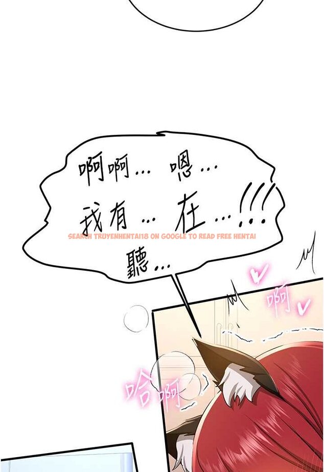 查看漫画搶女友速成班 - 第32話-電話另一頭的呻吟 - tymanga.com中的1506585图片