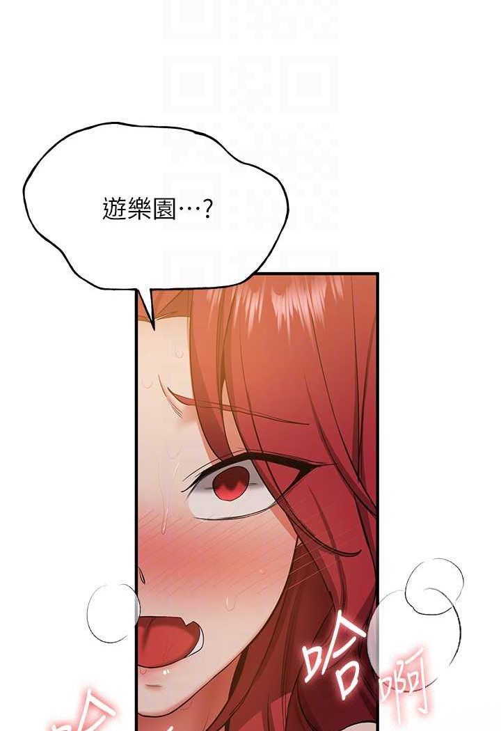 查看漫画搶女友速成班 - 第32話-電話另一頭的呻吟 - tymanga.com中的1506588图片