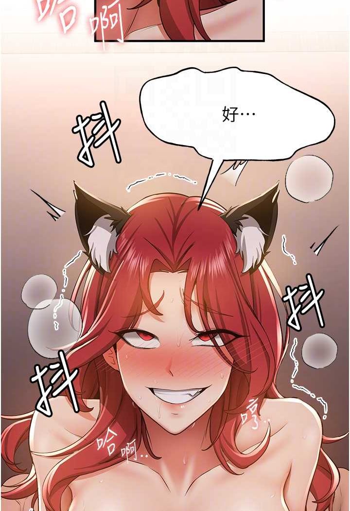 查看漫画搶女友速成班 - 第32話-電話另一頭的呻吟 - tymanga.com中的1506589图片