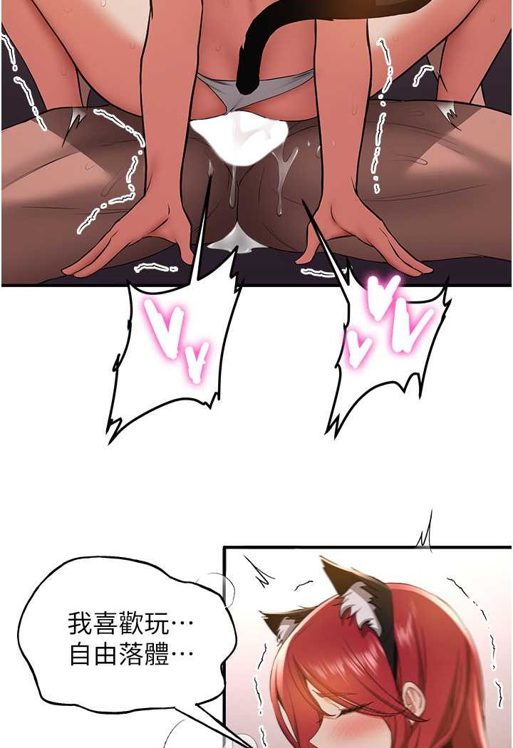 查看漫画搶女友速成班 - 第32話-電話另一頭的呻吟 - tymanga.com中的1506593图片
