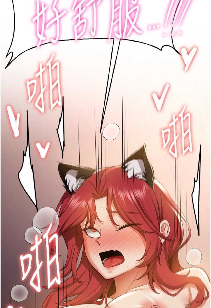查看漫画搶女友速成班 - 第32話-電話另一頭的呻吟 - tymanga.com中的1506602图片