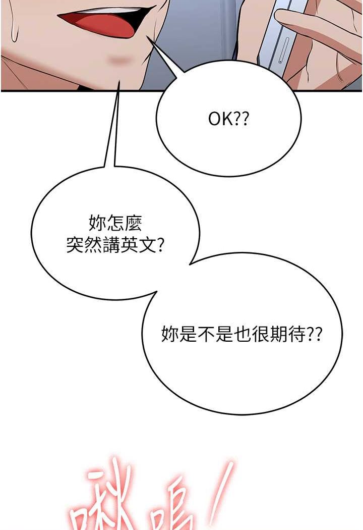 查看漫画搶女友速成班 - 第32話-電話另一頭的呻吟 - tymanga.com中的1506612图片