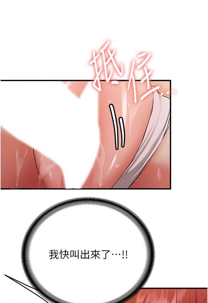 查看漫画搶女友速成班 - 第32話-電話另一頭的呻吟 - tymanga.com中的1506615图片