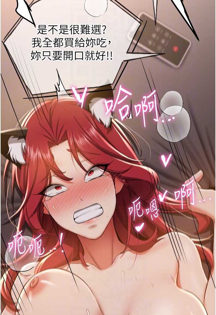 查看漫画搶女友速成班 - 第32話-電話另一頭的呻吟 - tymanga.com中的1506630图片