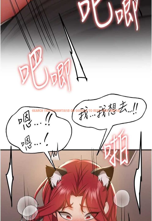 查看漫画搶女友速成班 - 第32話-電話另一頭的呻吟 - tymanga.com中的1506632图片