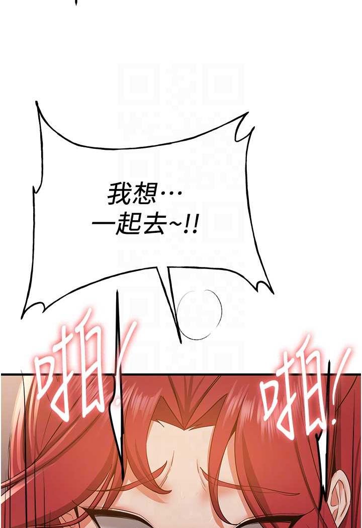 查看漫画搶女友速成班 - 第32話-電話另一頭的呻吟 - tymanga.com中的1506634图片