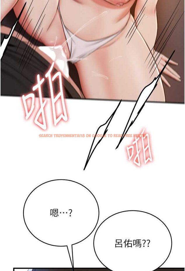 查看漫画搶女友速成班 - 第32話-電話另一頭的呻吟 - tymanga.com中的1506638图片