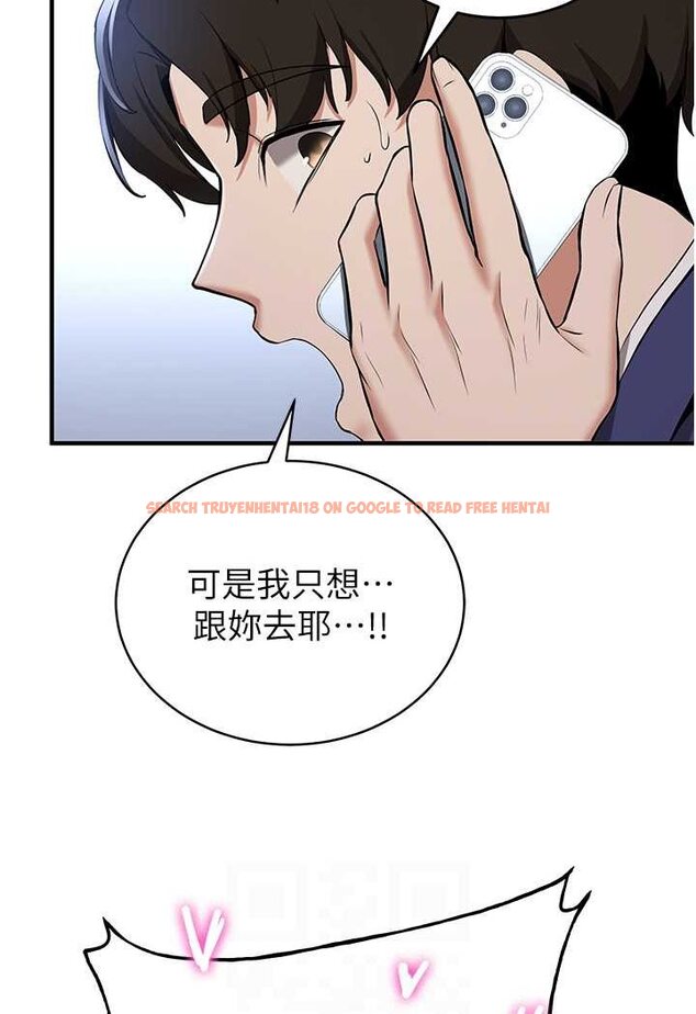 查看漫画搶女友速成班 - 第32話-電話另一頭的呻吟 - tymanga.com中的1506639图片