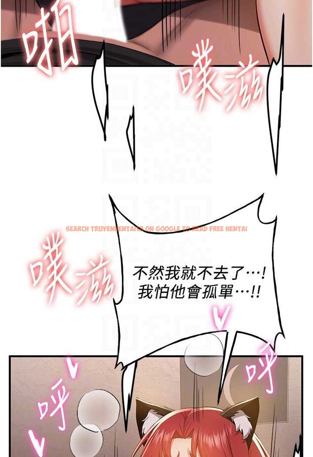 查看漫画搶女友速成班 - 第32話-電話另一頭的呻吟 - tymanga.com中的1506641图片