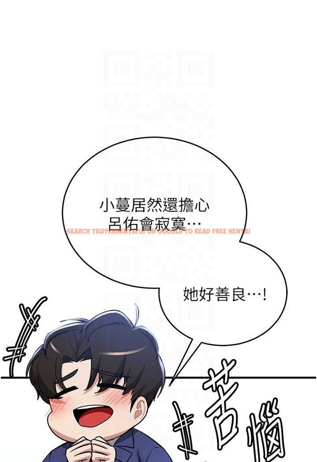查看漫画搶女友速成班 - 第32話-電話另一頭的呻吟 - tymanga.com中的1506643图片