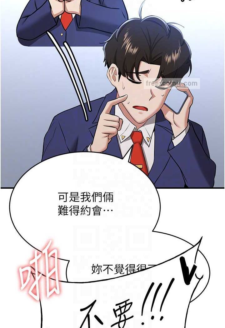 查看漫画搶女友速成班 - 第32話-電話另一頭的呻吟 - tymanga.com中的1506644图片