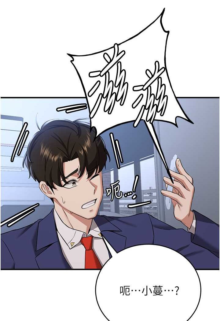 查看漫画搶女友速成班 - 第32話-電話另一頭的呻吟 - tymanga.com中的1506655图片