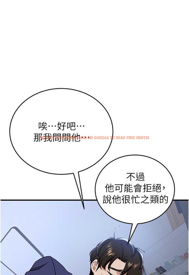 查看漫画搶女友速成班 - 第32話-電話另一頭的呻吟 - tymanga.com中的1506657图片