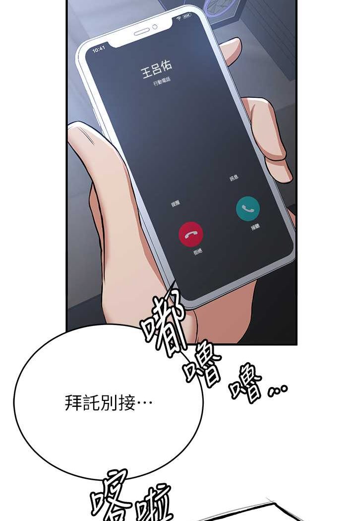 查看漫画搶女友速成班 - 第32話-電話另一頭的呻吟 - tymanga.com中的1506660图片