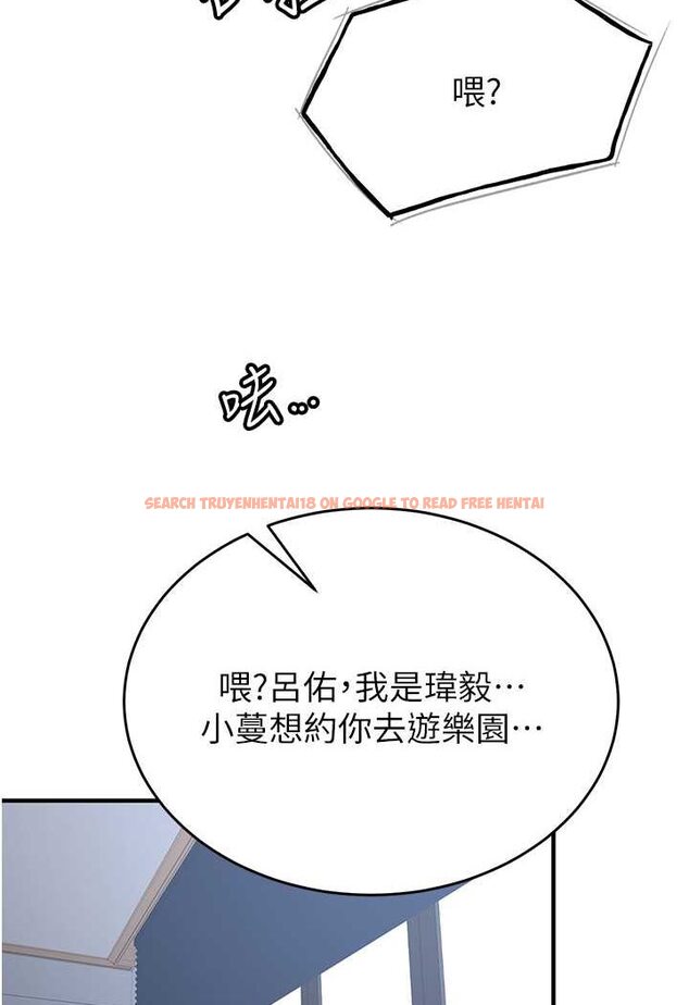 查看漫画搶女友速成班 - 第32話-電話另一頭的呻吟 - tymanga.com中的1506661图片