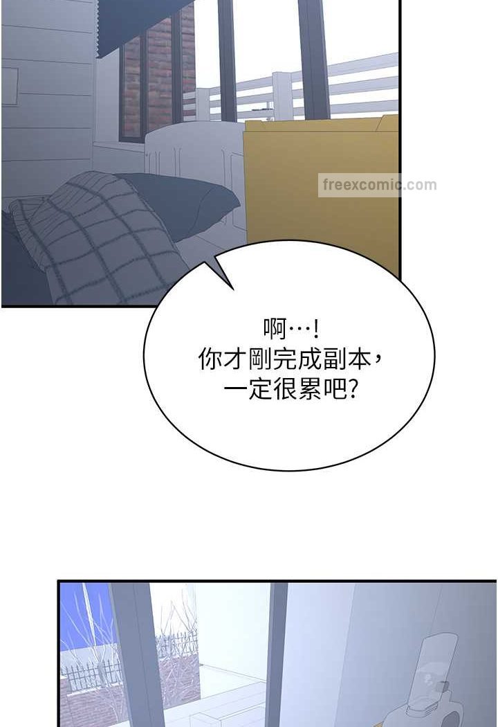 查看漫画搶女友速成班 - 第32話-電話另一頭的呻吟 - tymanga.com中的1506662图片