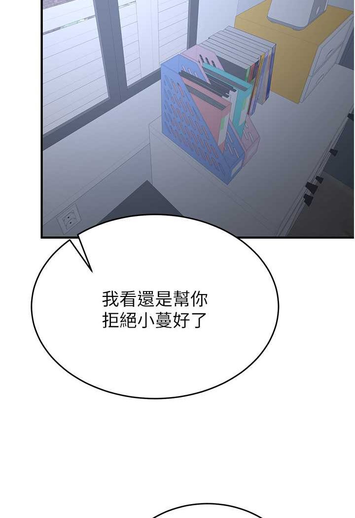 查看漫画搶女友速成班 - 第32話-電話另一頭的呻吟 - tymanga.com中的1506663图片