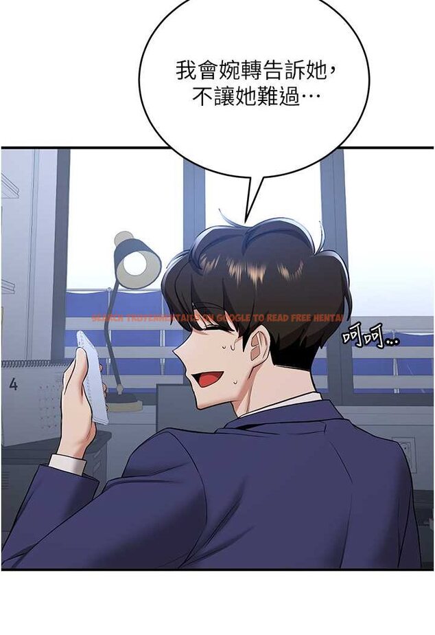 查看漫画搶女友速成班 - 第32話-電話另一頭的呻吟 - tymanga.com中的1506664图片
