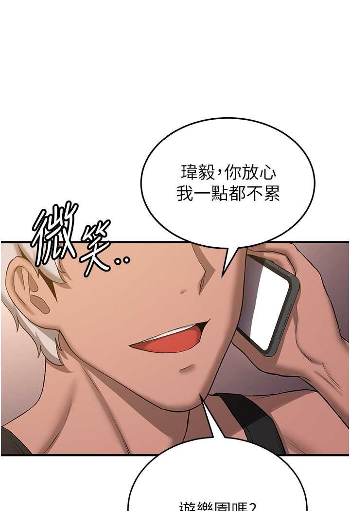 查看漫画搶女友速成班 - 第32話-電話另一頭的呻吟 - tymanga.com中的1506665图片