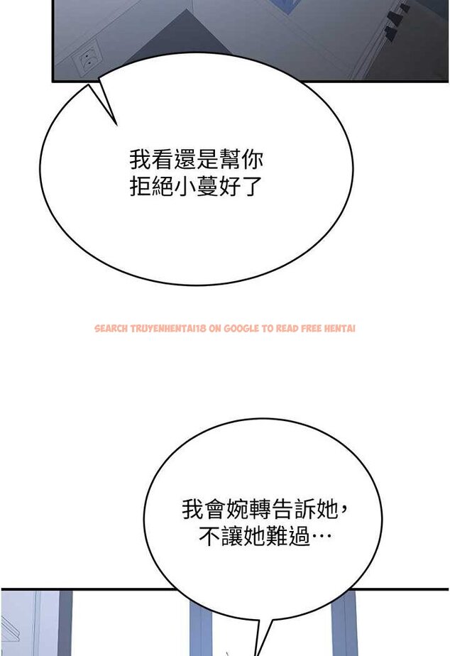 查看漫画搶女友速成班 - 第33話-壞男人的魅力 - tymanga.com中的1527776图片