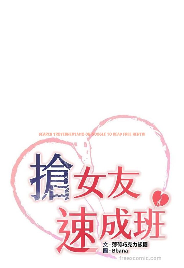 查看漫画搶女友速成班 - 第33話-壞男人的魅力 - tymanga.com中的1527783图片