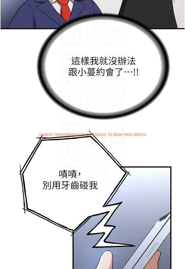 查看漫画搶女友速成班 - 第33話-壞男人的魅力 - tymanga.com中的1527789图片