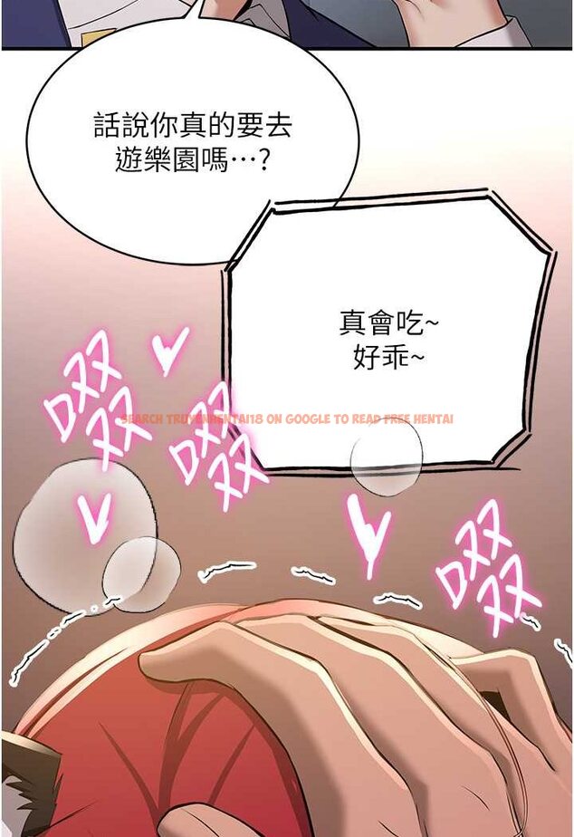 查看漫画搶女友速成班 - 第33話-壞男人的魅力 - tymanga.com中的1527800图片