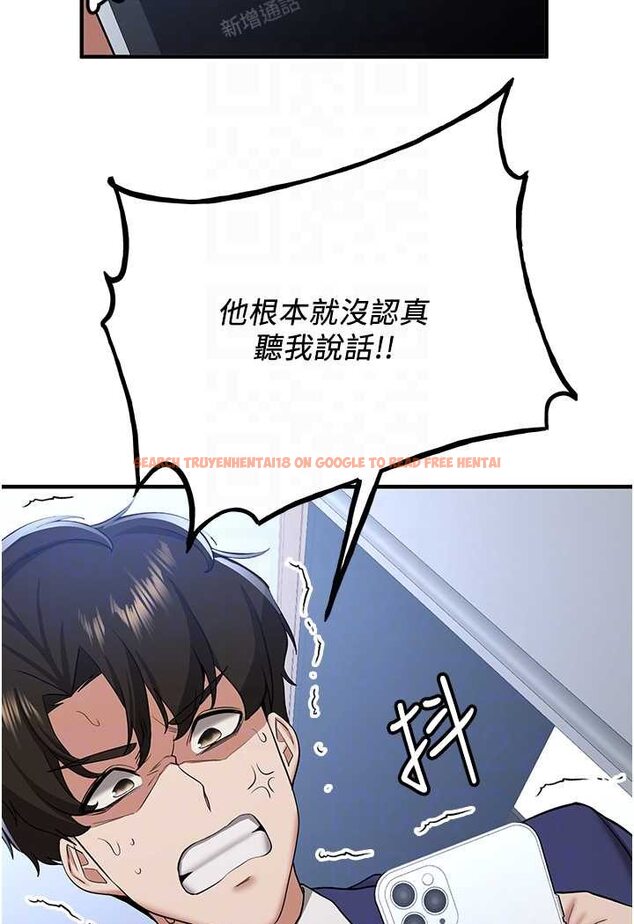查看漫画搶女友速成班 - 第33話-壞男人的魅力 - tymanga.com中的1527808图片