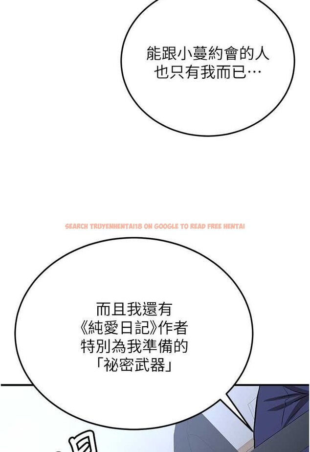 查看漫画搶女友速成班 - 第33話-壞男人的魅力 - tymanga.com中的1527811图片