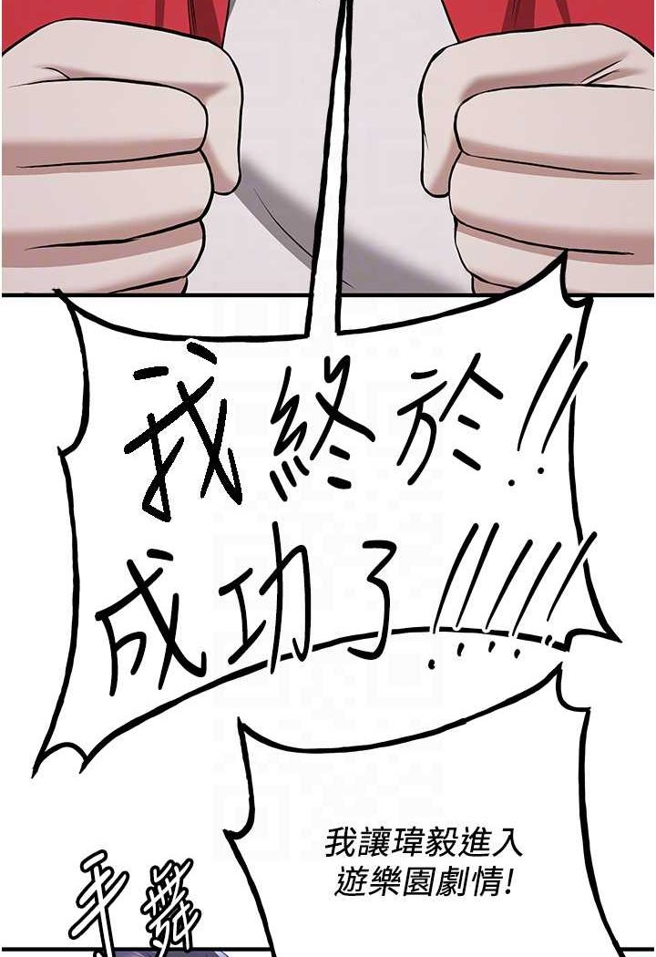 查看漫画搶女友速成班 - 第33話-壞男人的魅力 - tymanga.com中的1527817图片