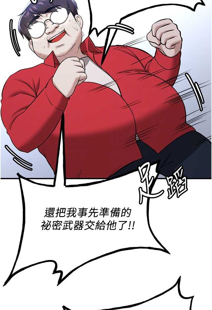 查看漫画搶女友速成班 - 第33話-壞男人的魅力 - tymanga.com中的1527818图片