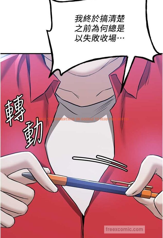 查看漫画搶女友速成班 - 第33話-壞男人的魅力 - tymanga.com中的1527819图片