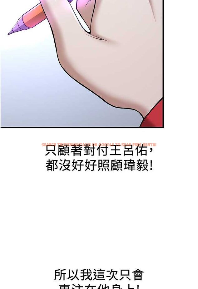 查看漫画搶女友速成班 - 第33話-壞男人的魅力 - tymanga.com中的1527821图片