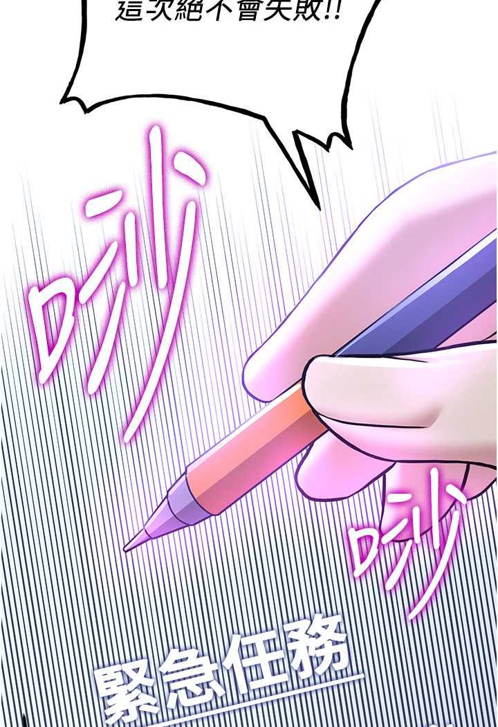 查看漫画搶女友速成班 - 第33話-壞男人的魅力 - tymanga.com中的1527824图片