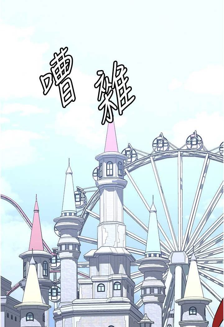 查看漫画搶女友速成班 - 第33話-壞男人的魅力 - tymanga.com中的1527831图片