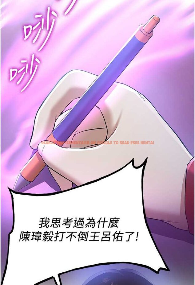 查看漫画搶女友速成班 - 第33話-壞男人的魅力 - tymanga.com中的1527842图片