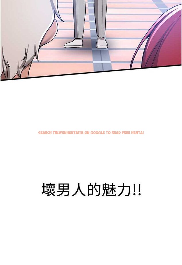 查看漫画搶女友速成班 - 第33話-壞男人的魅力 - tymanga.com中的1527847图片