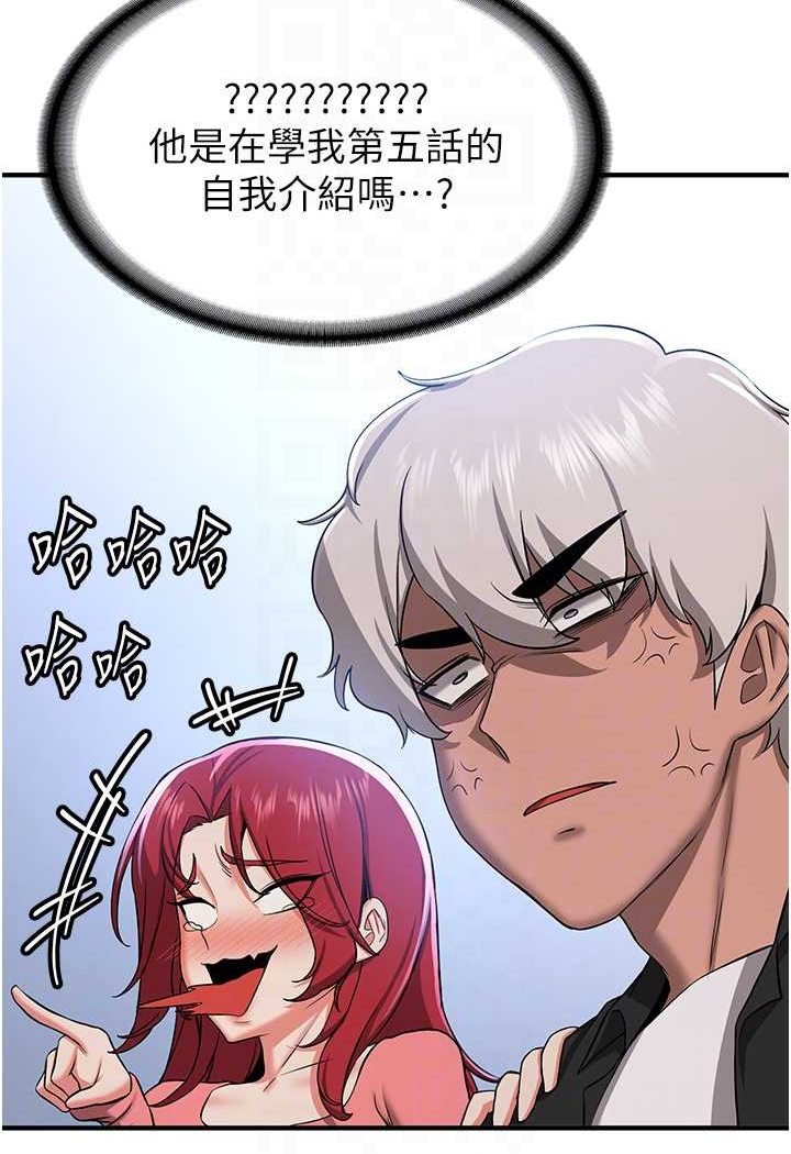 查看漫画搶女友速成班 - 第33話-壞男人的魅力 - tymanga.com中的1527850图片