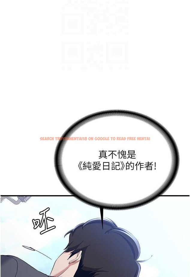 查看漫画搶女友速成班 - 第33話-壞男人的魅力 - tymanga.com中的1527851图片