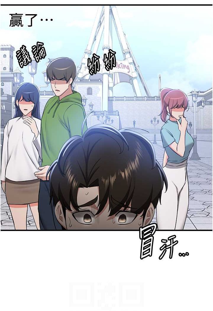 查看漫画搶女友速成班 - 第33話-壞男人的魅力 - tymanga.com中的1527859图片