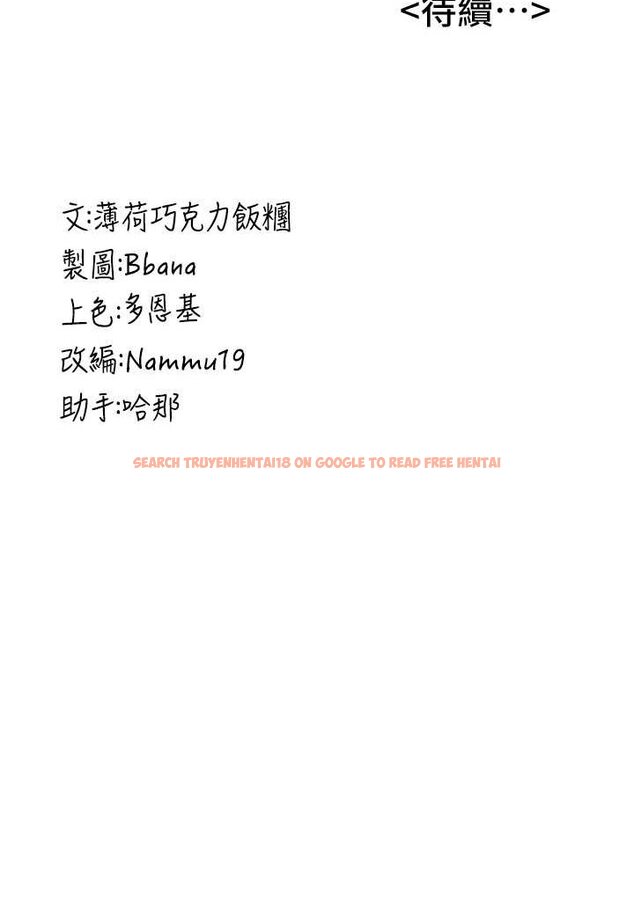 查看漫画搶女友速成班 - 第33話-壞男人的魅力 - tymanga.com中的1527893图片